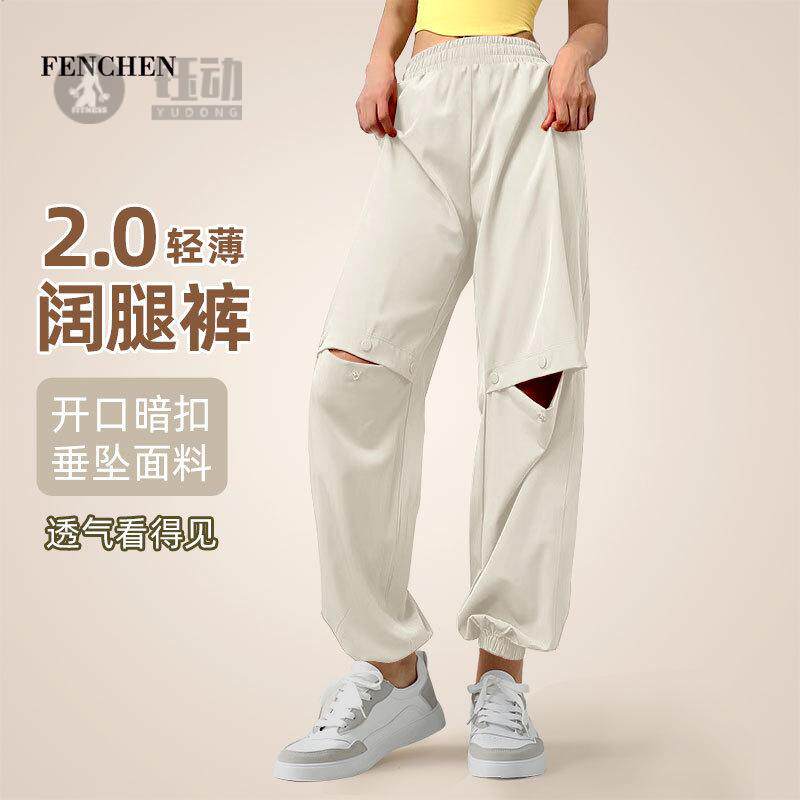 新款运动休闲裤女秋季宽松透气户外跑步速干裤黑白色垂坠感阔腿裤