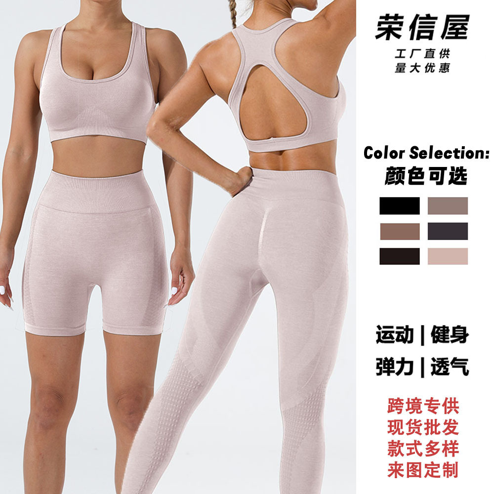 超软手感瑜伽服套装女 提臀紧身健身服露背运动内衣瑜伽背心