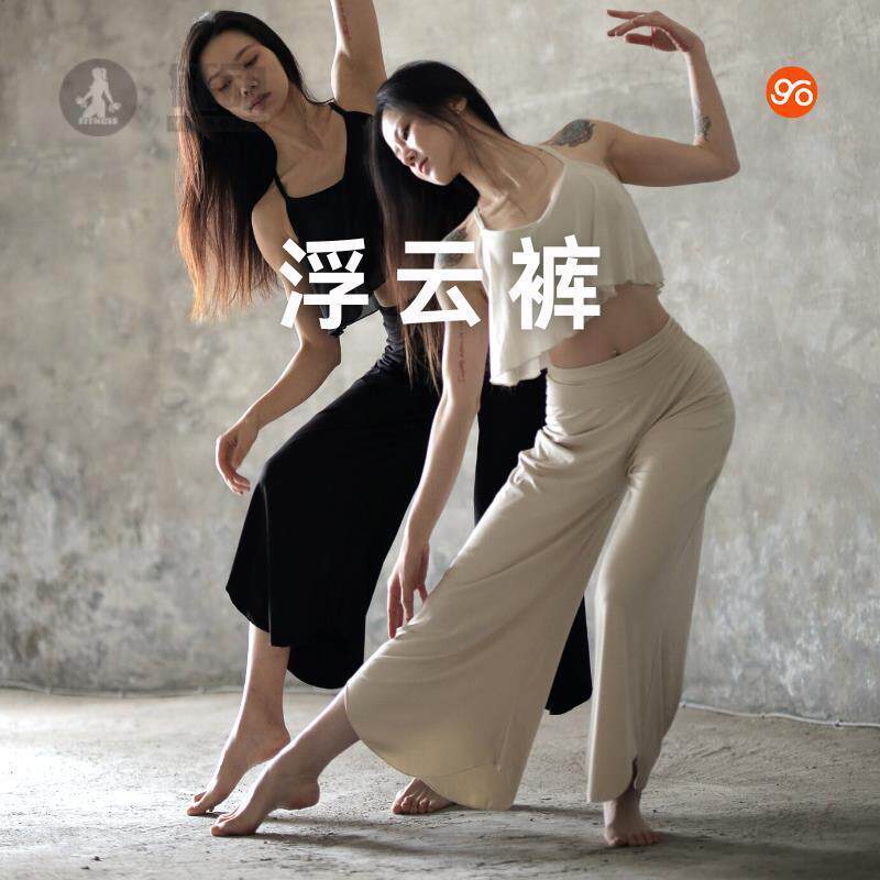 浮云裤瑜伽裤阔腿裤训练裤软糯高弹亲肤透气轻薄高腰舞蹈女2024新
