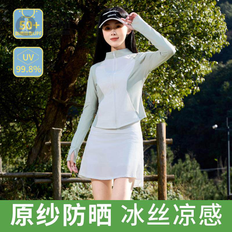 原纱薄款运动服防晒套装女夏季修身防晒衣长袖短裙休闲两件套