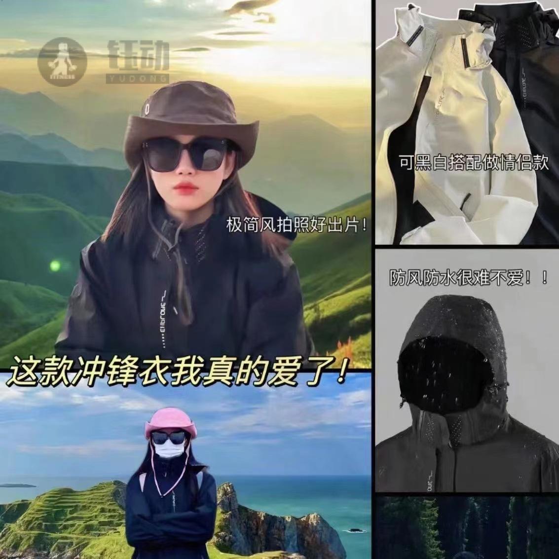 冲锋衣6266春秋户外男女款防风