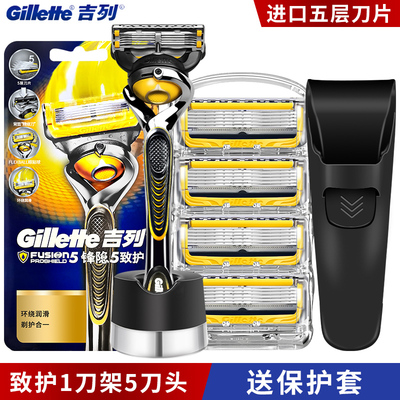 吉利锋速5引力盒刮胡刀