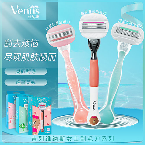 吉列维纳斯gillette女士脱毛刀