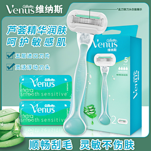 吉列Venus维纳斯芦荟剃毛刀刮毛刀脱毛刀手动女士脱毛刮毛刀头女