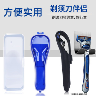 手动剃须盒子收纳盒便携旅行盒可装手动剃须刀剃须刀刮胡刀