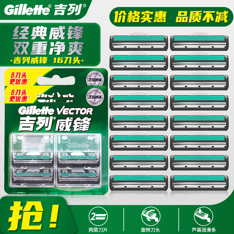 吉列正品威锋双层刀片剃须刀刮胡子刀男非电动水洗老式经典剃须刀