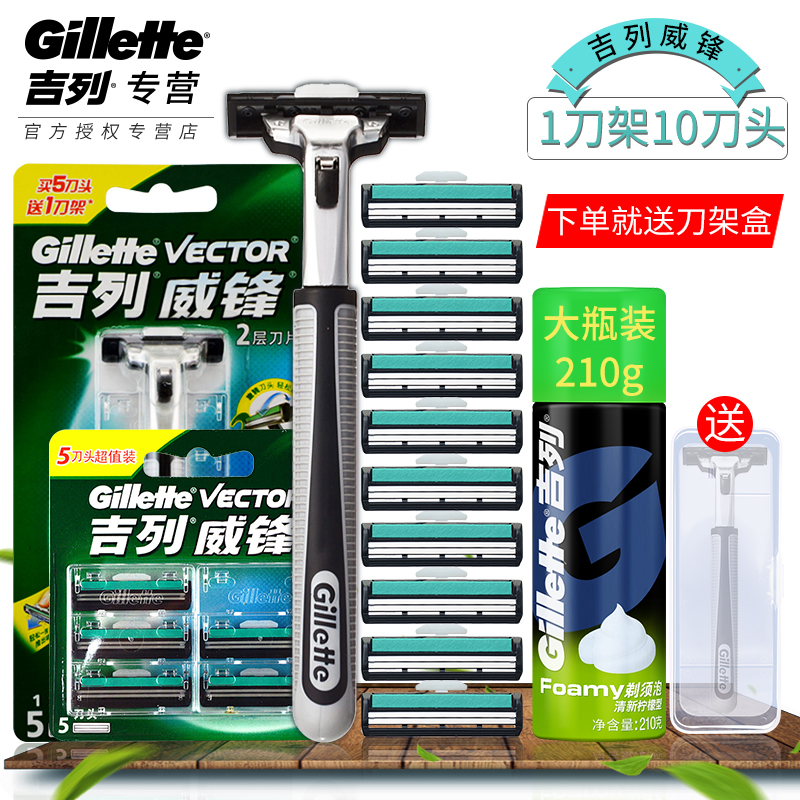 吉列威锋2层老式剃须刀手动刮胡刀两层双层锋速刀头刀架刮胡须刀
