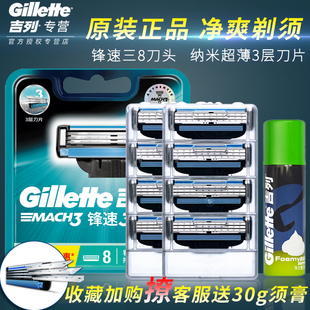 吉列锋速3刀片男士 风速5刮胡刀防刮伤刀架 剃须刀手动三层刀头老式