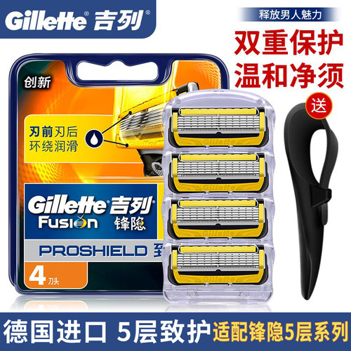 吉列锋隐致护剃须刀手动