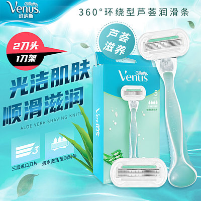 吉列venus女士剃毛刀私处手动