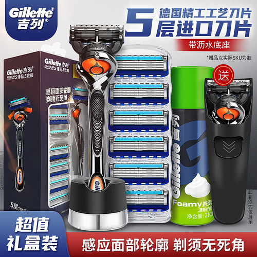 吉列锋速5剃须刀手动5层刀片