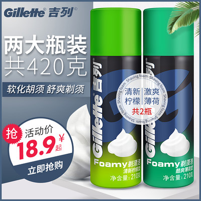 吉列剃须泡沫Gillette刮胡刀泡沫