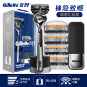 吉列引力盒剃须刀Gillette锋速5刀片手动刮胡刀男锋隐致顺胡须刀