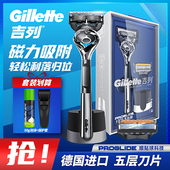 吉列剃须刀Gillette引力盒5层刀片锋速5手动刮胡刀非电动男胡须刀