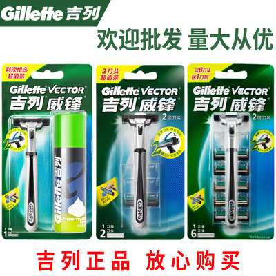 吉列威锋手动2层酒店宾馆剃须刀