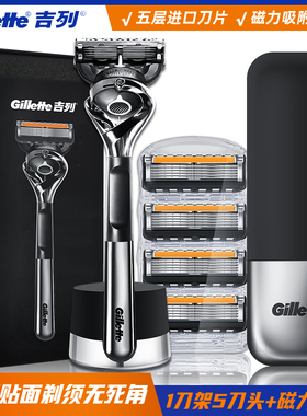 吉列锋隐致顺引力盒5层刀片刮胡刀手动剃须刀男锋速剃胡子胡须刀