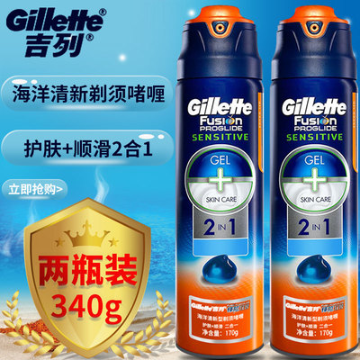 吉列海洋啫喱泡沫清新型剃须刀
