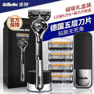 吉列引力盒磁吸剃须刀男锋速5层刀片手动刮胡刀锋隐致顺胡须刀头
