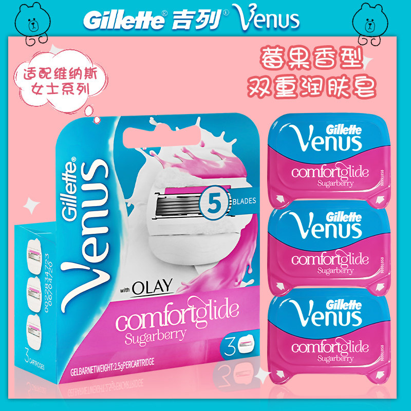 吉列维纳斯女士除毛刀刀片白茶沁泉女士私处除毛刀刮腋毛刮阴毛,家庭/个人清洁工具,剃须刀,淘宝优惠券,粉丝福利购,淘宝优惠卷