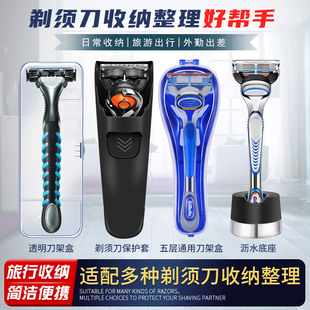 手动剃须刀收纳盒适合吉列锋速5锋隐致顺威锋2层剃须刀老式刮胡刀