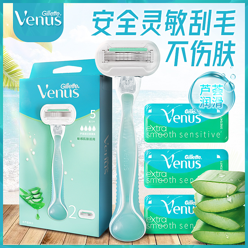 吉列女士刮毛刀剃毛刀腋毛私处