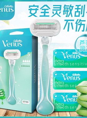 吉列女士刮毛刀剃毛刀腋毛私处阴腿毛维纳斯venus手动脱毛刀女用