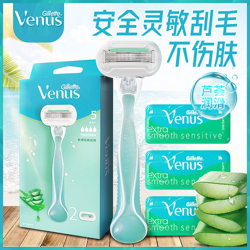 吉列女士刮毛刀剃毛刀腋毛私处