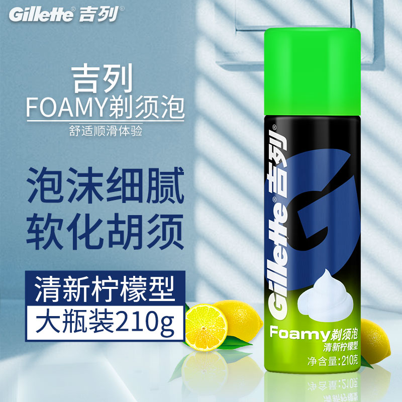 吉列剃须泡沫210g男士柠檬
