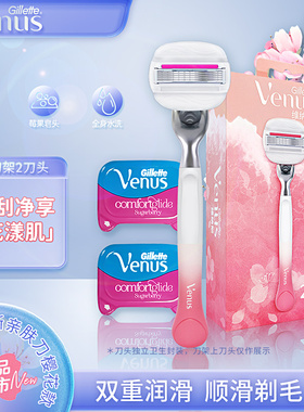 吉列venus女士剃毛刀维纳斯脱毛刀私处腋下剃毛刀锋速除毛刀神器