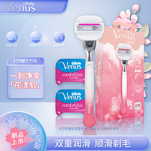 吉列venus女士剃毛刀维纳斯脱毛刀私处腋下剃毛刀锋速除毛刀神器
