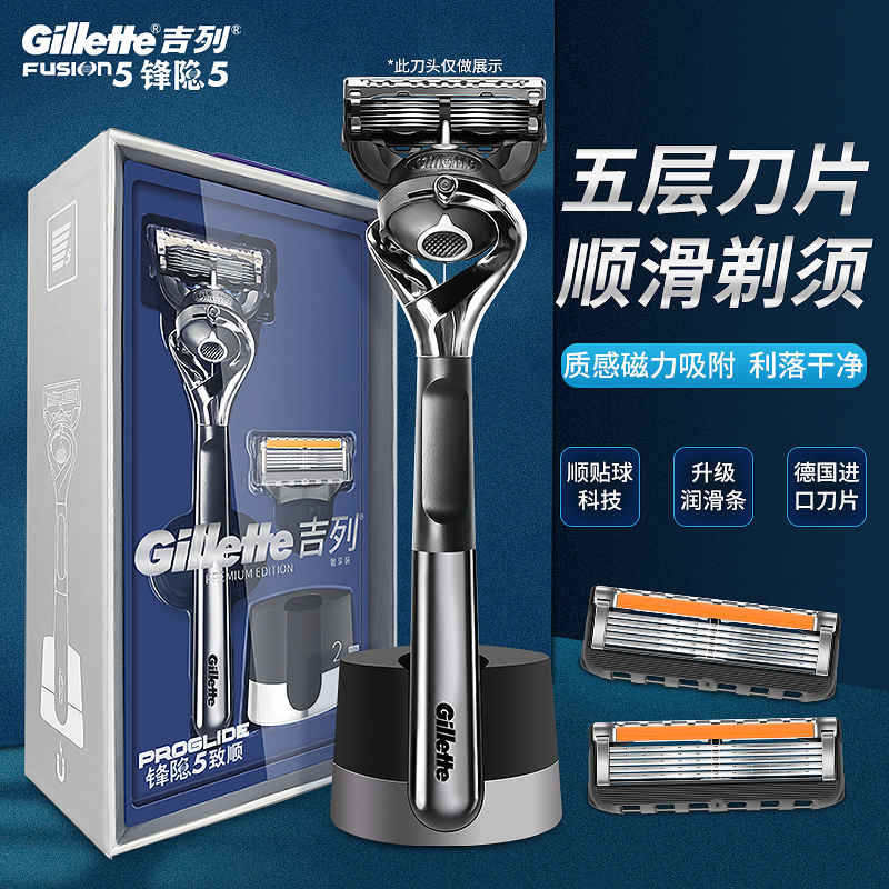 Gillette手动剃须刀刮胡刀