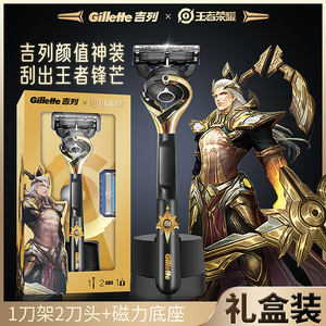 吉列剃须刀后羿高颜值男士手动刮胡刀非电动老式锋速5层刀片刀架