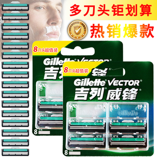 刀头刀架正品 双层刀片锋速刮胡刀原装 吉列威锋2层手动剃须刀老式