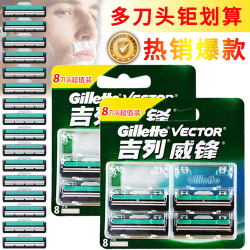吉列手动剃须刀威锋2层正品