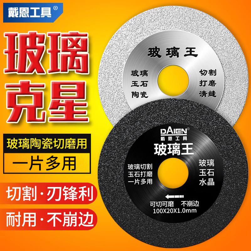 玻璃切割片干切陶瓷岩板酒瓶瓷砖