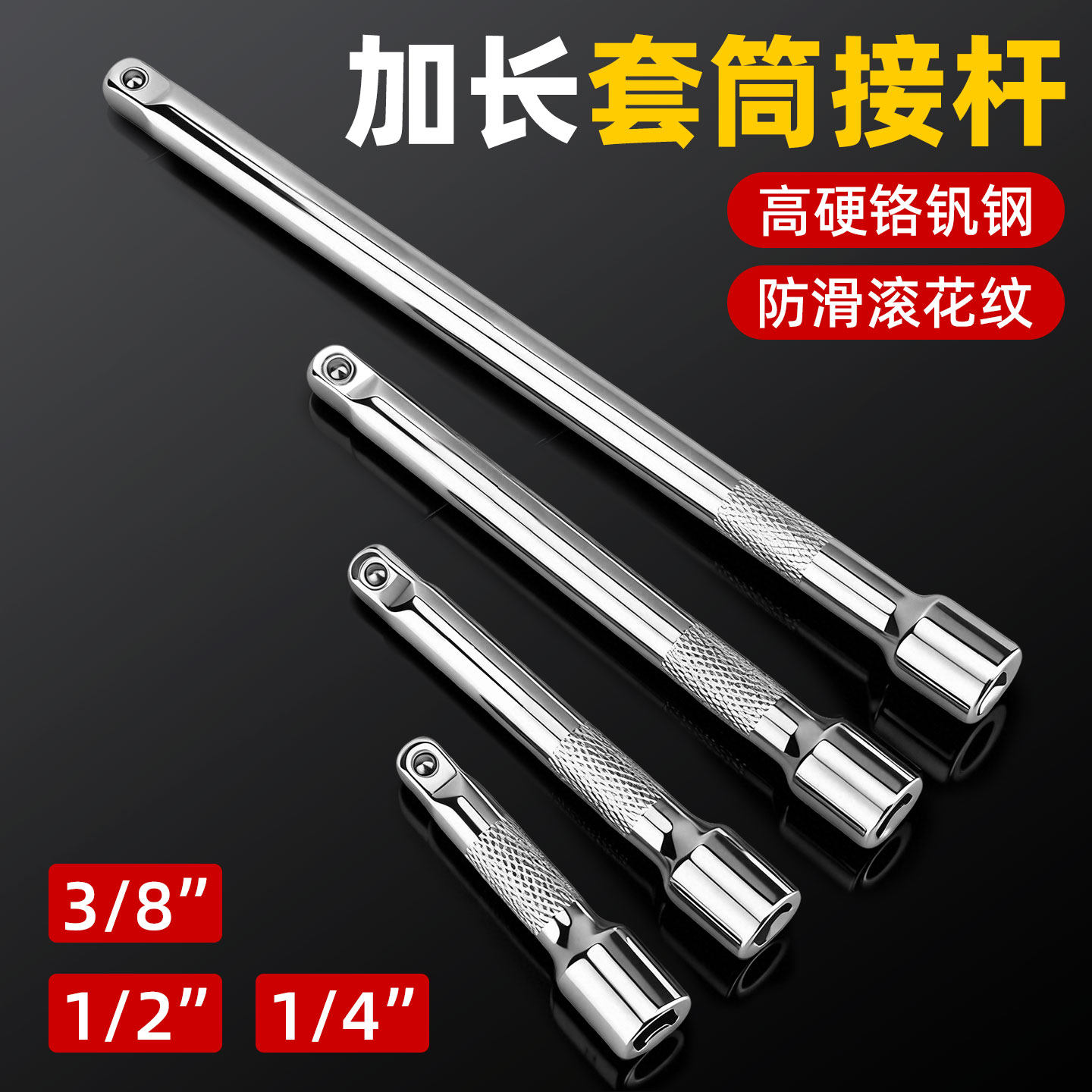 【规格齐全】套筒专用加长杆图片