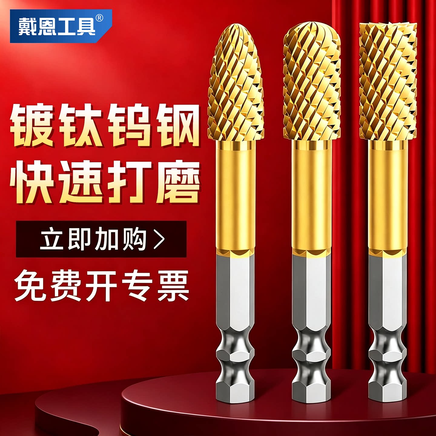 【钨钢高硬度】镀钛合金旋转锉图片