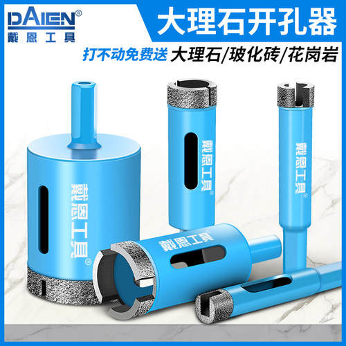 大理石开孔器瓷砖花岗岩打孔专用