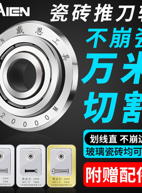 瓷砖推刀刀头手动玻璃切割机地砖划刀合金刀片专用刀轮配件大全头