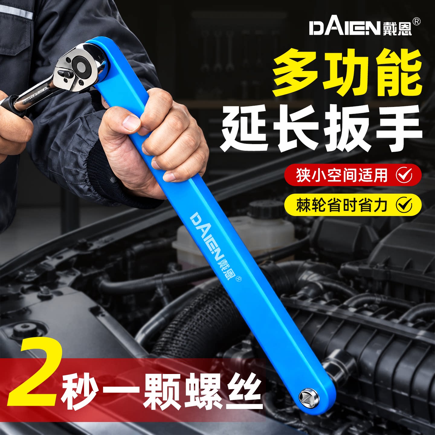 多功能延长扳手工具棘轮联动快速直角扳手加长杆汽修省力修车工具