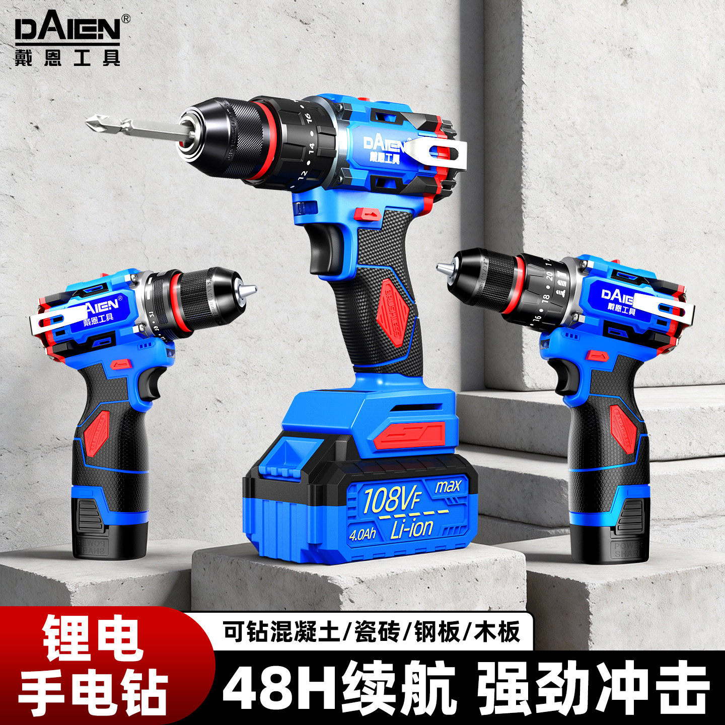 手电钻锂电池无刷家用小型打墙充电钻式手枪钻冲击打孔电动螺丝刀