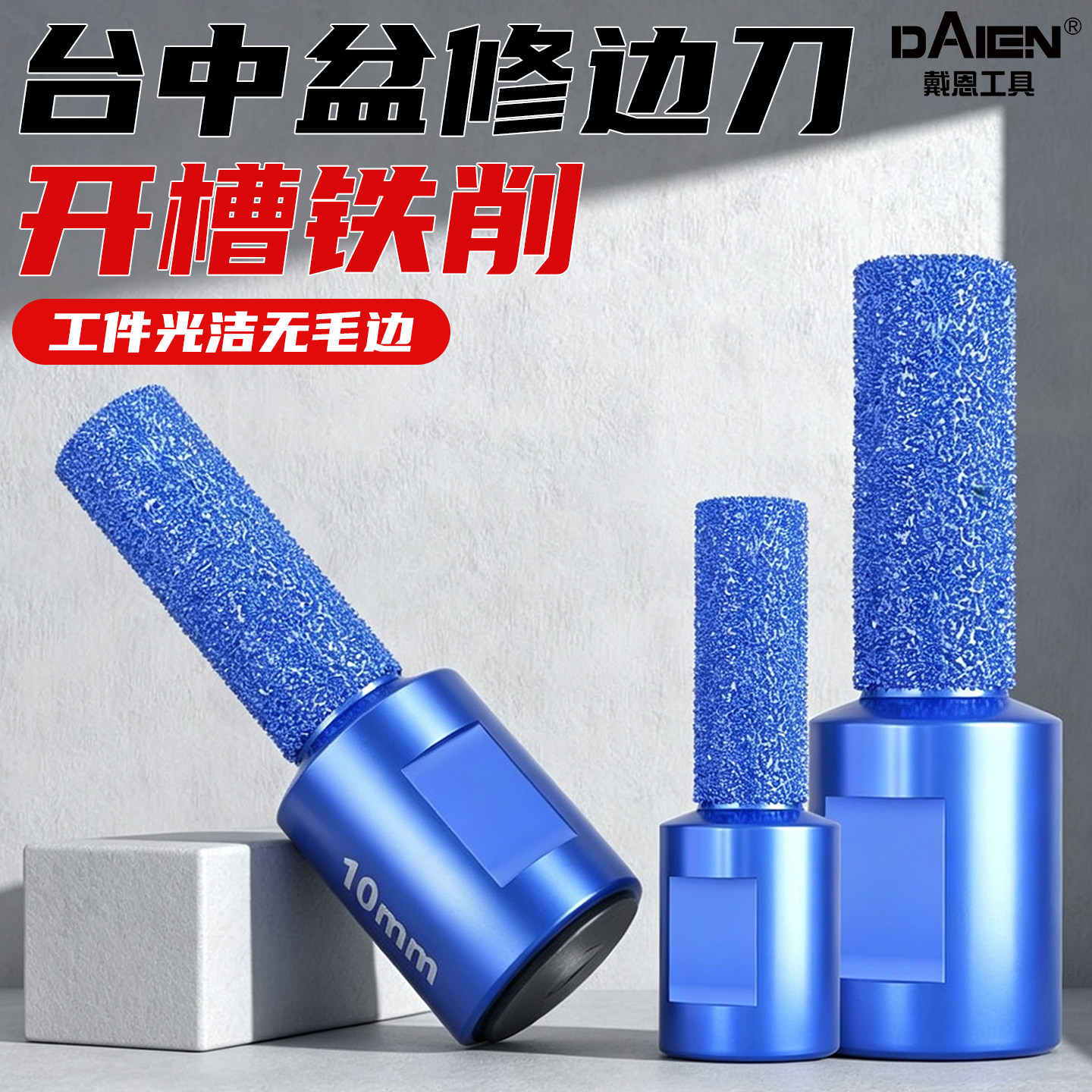 【角磨机专用】台中盆铣刀开槽图片