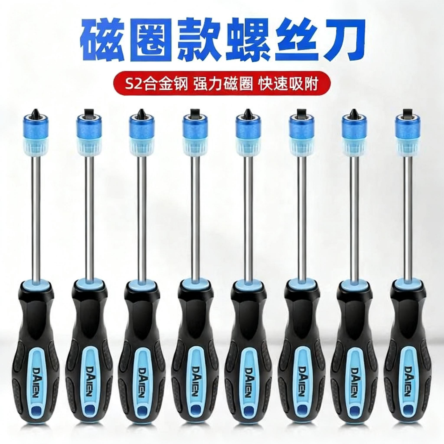 磁圈十字一字螺丝刀强磁家用改锥起子套装组合多功能五金工具大全,五金/工具,螺丝批组套,淘宝优惠券,粉丝福利购,淘宝优惠卷