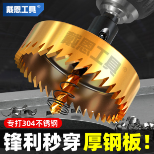 金属不锈钢专用高速钢开孔器钻头铁皮圆形铝合金开口扩孔打孔神器