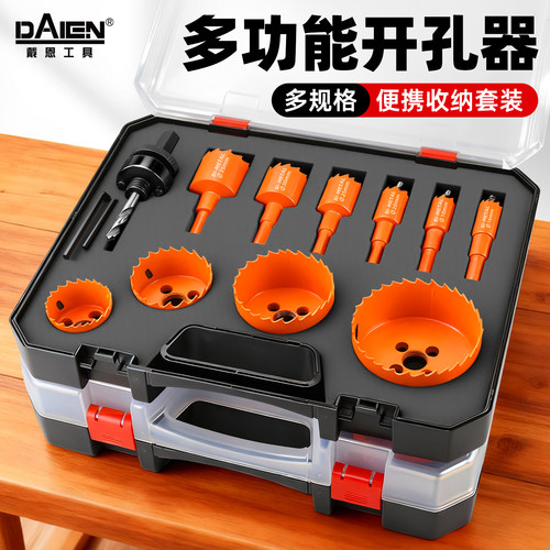 【木材克星】双金属开孔器套装