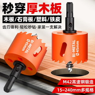 木工开孔器钻头打孔金属木板石膏板75筒灯50塑料铁皮扣板钻孔神器