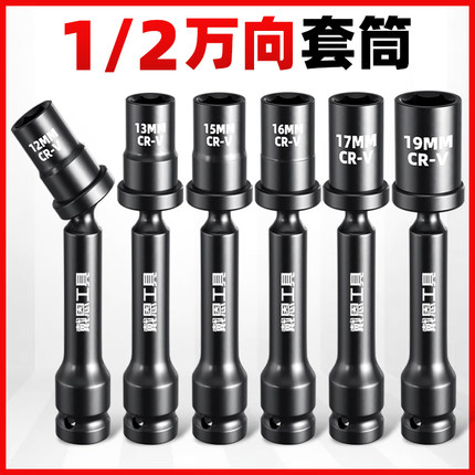 电动扳手万向节套筒13光伏板太阳能安装专用工具加长外内六角套头