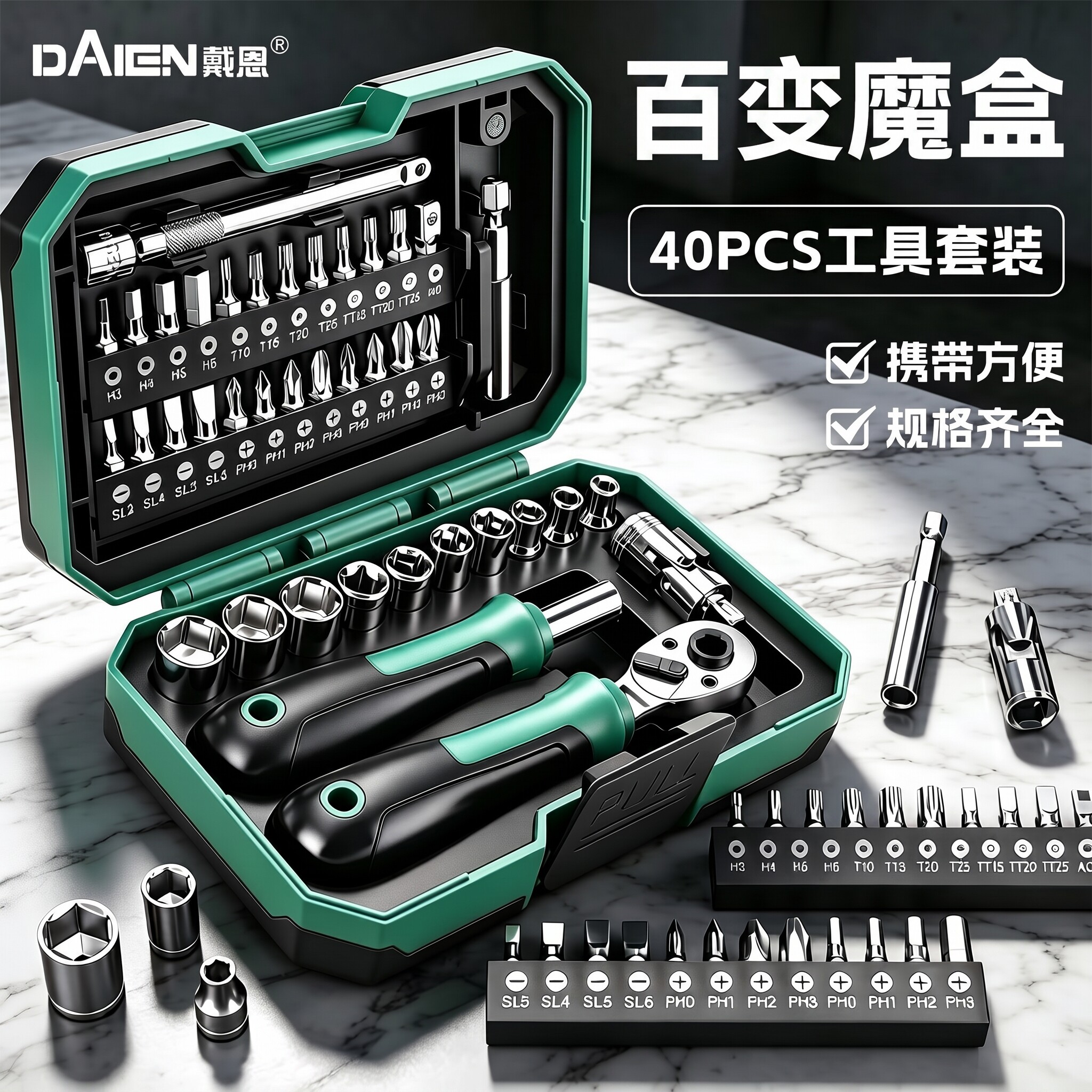 【拆装灵活不费劲】棘轮套筒工具图片