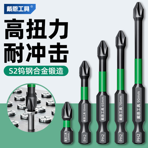 新升级！十字批头钨钢强磁抗冲击