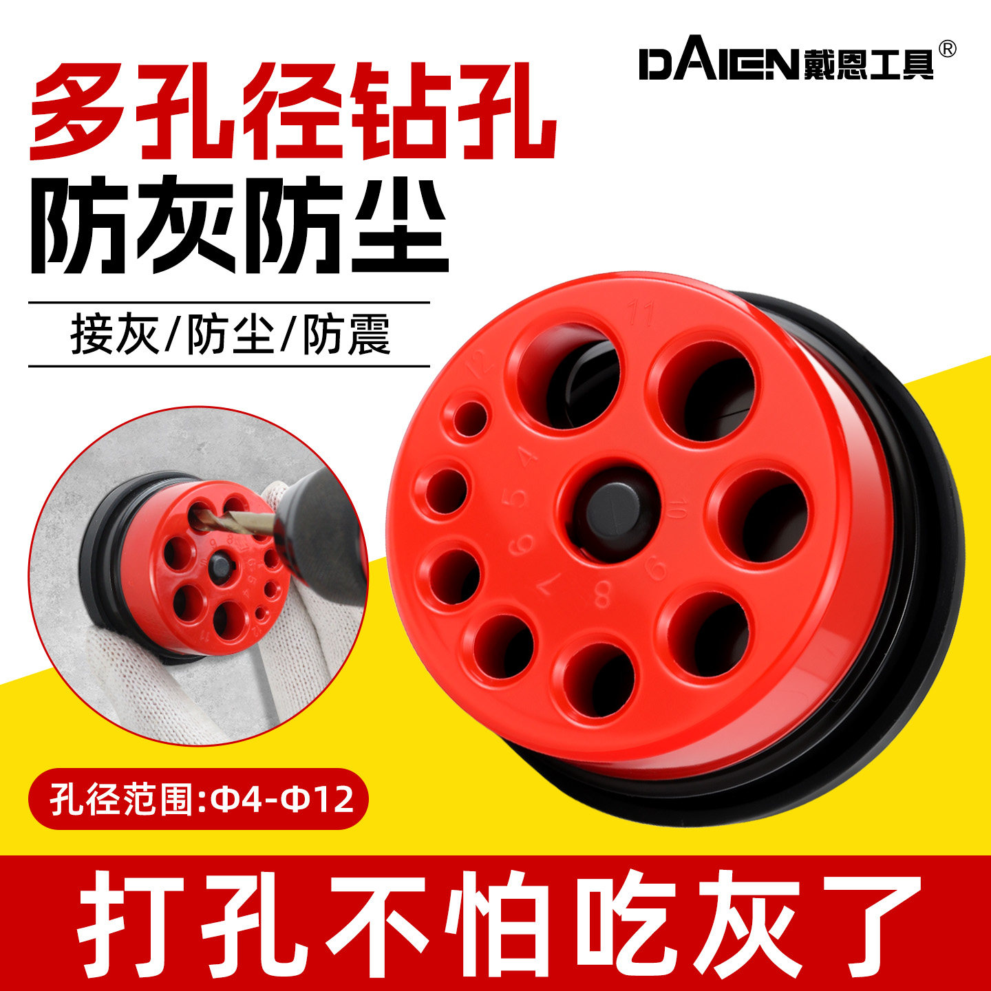 电锤防尘罩多孔径打孔防尘袋接灰碗不吃灰钻孔电钻防尘器挡灰神器,五金/工具,其它电动工具,淘宝优惠券,粉丝福利购,淘宝优惠卷